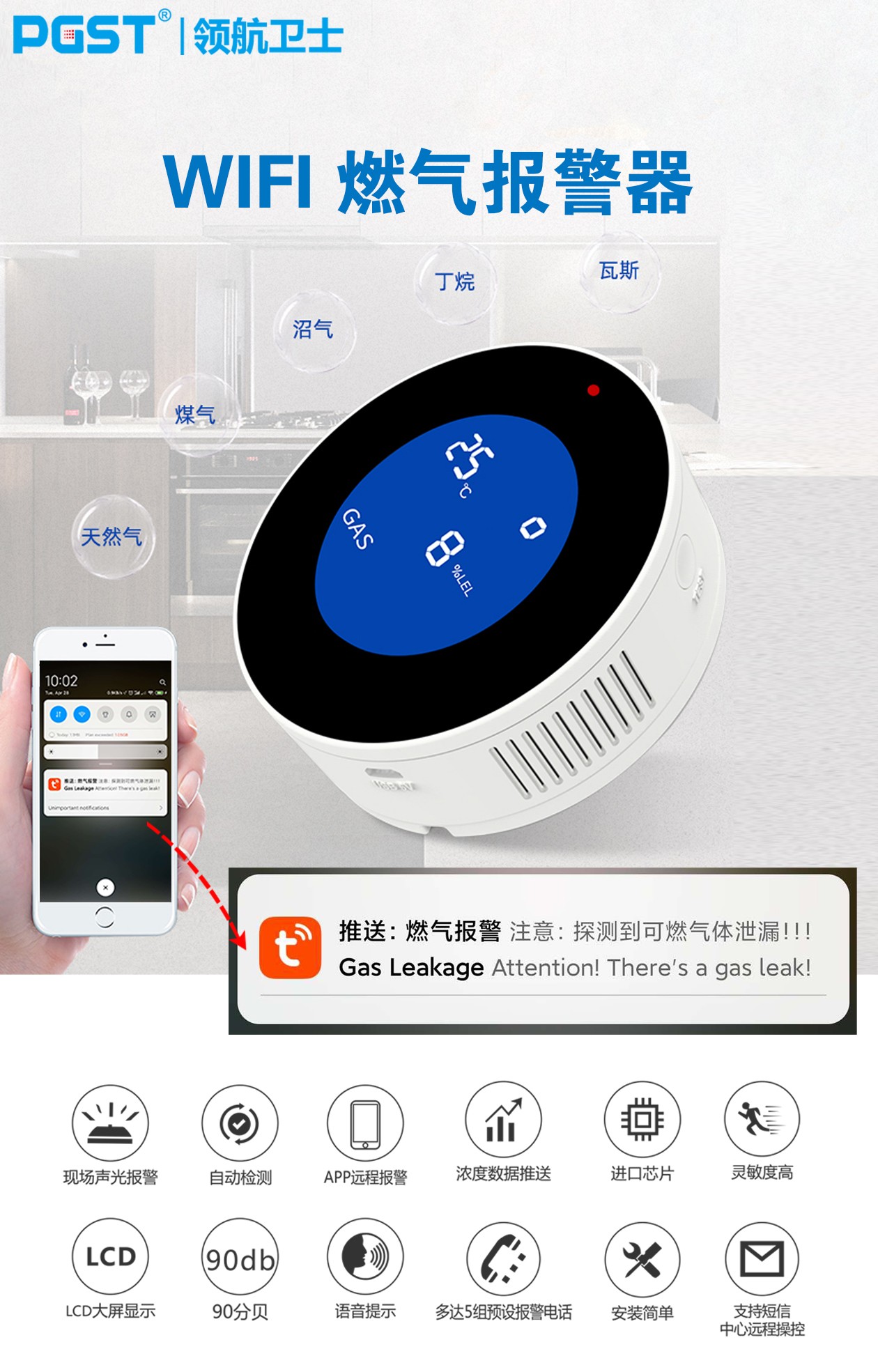 煤氣報(bào)警器價(jià)格,煤氣泄露報(bào)警器價(jià)格,煤氣報(bào)警器價(jià)位,煤氣報(bào)警器多少錢一個(gè)