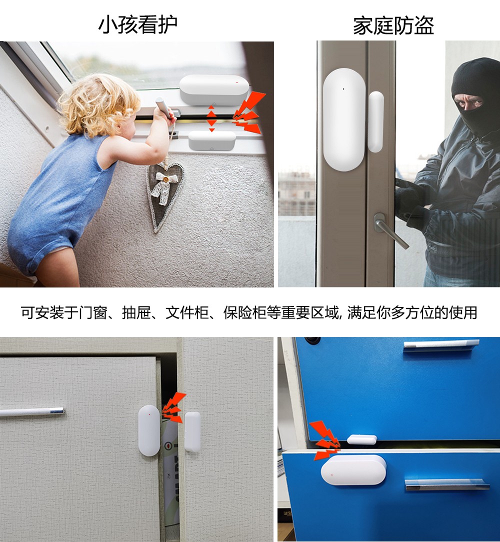 夜間防盜報警器