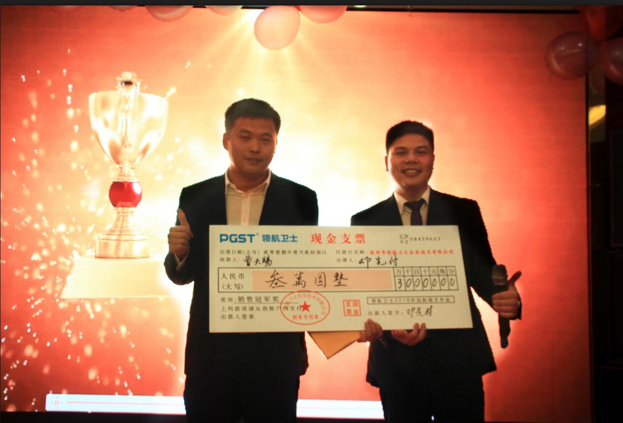 2018領(lǐng)航集團(tuán)之夜——公司年會報(bào)道