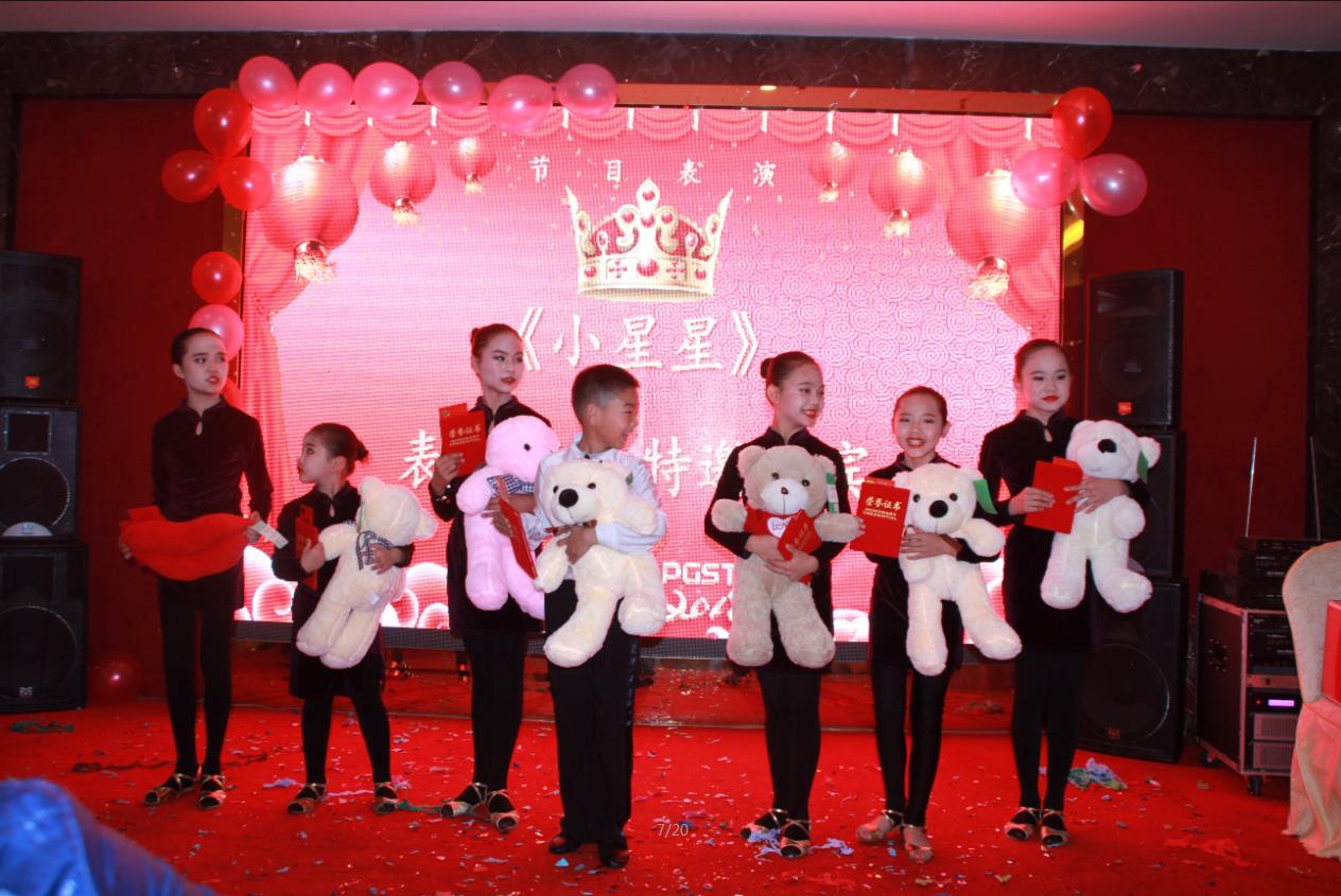 2018領(lǐng)航集團(tuán)之夜——公司年會報(bào)道