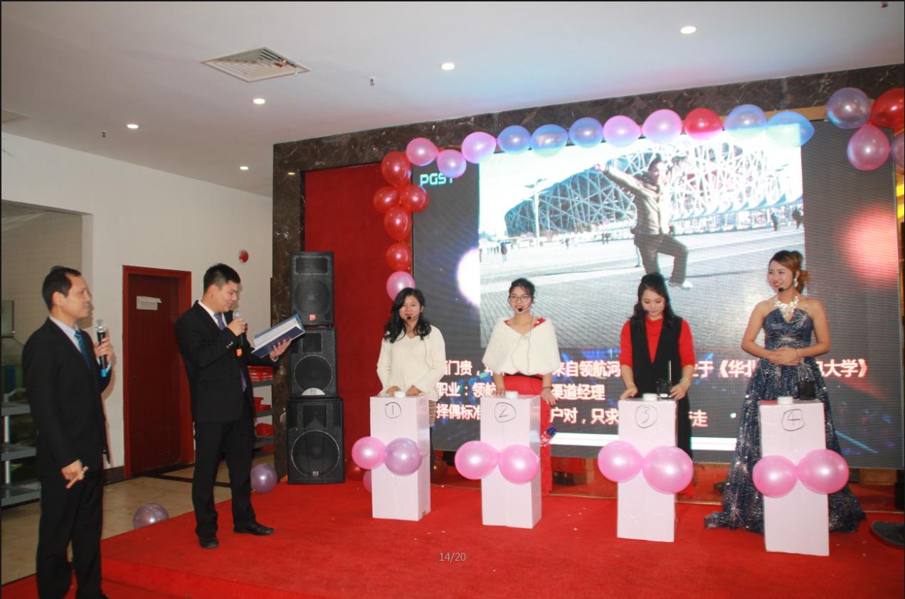 2018領(lǐng)航集團(tuán)之夜——公司年會報(bào)道