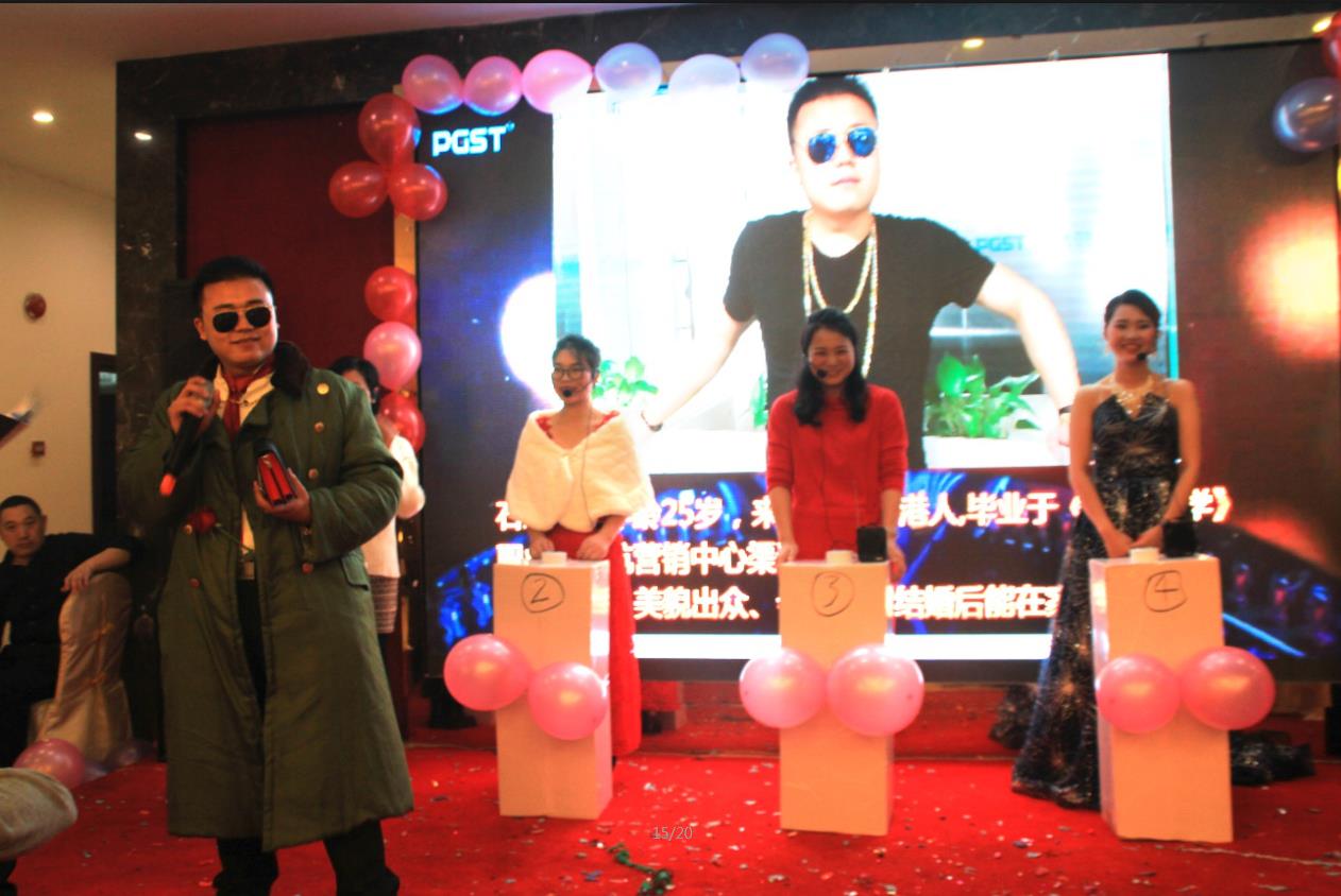 2018領(lǐng)航集團(tuán)之夜——公司年會報(bào)道