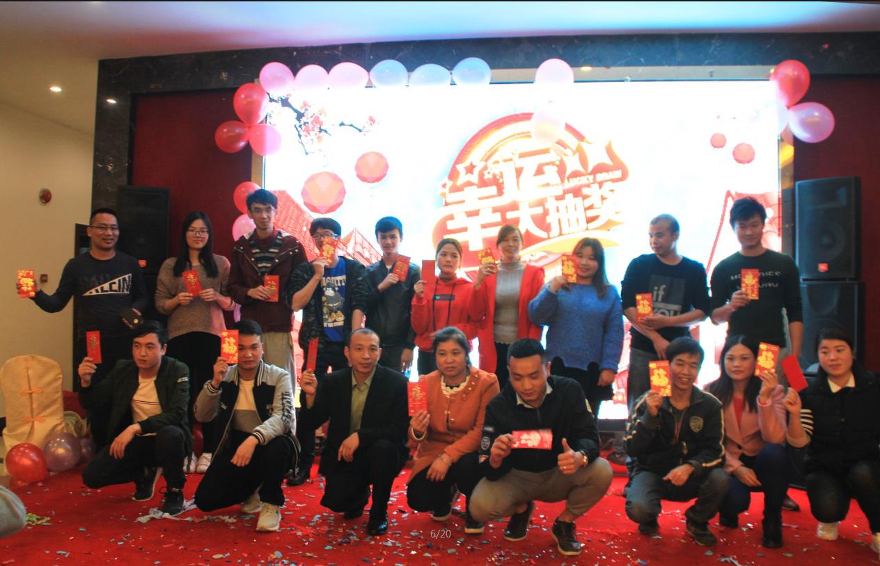 2018領(lǐng)航集團(tuán)之夜——公司年會報(bào)道