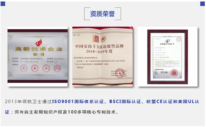 熱烈祝賀領(lǐng)航集團(tuán)成為深圳市智慧安防商會副會長單位