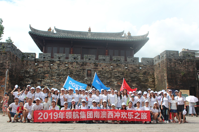 2019年領航集團南澳西沖歡樂之旅！