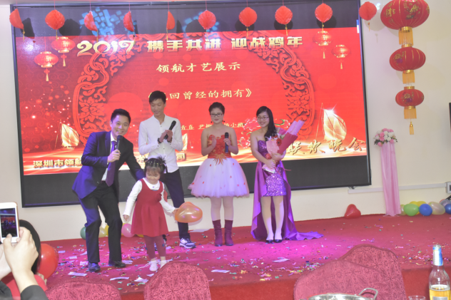領(lǐng)航集團(tuán)2017年年會以及表彰大會