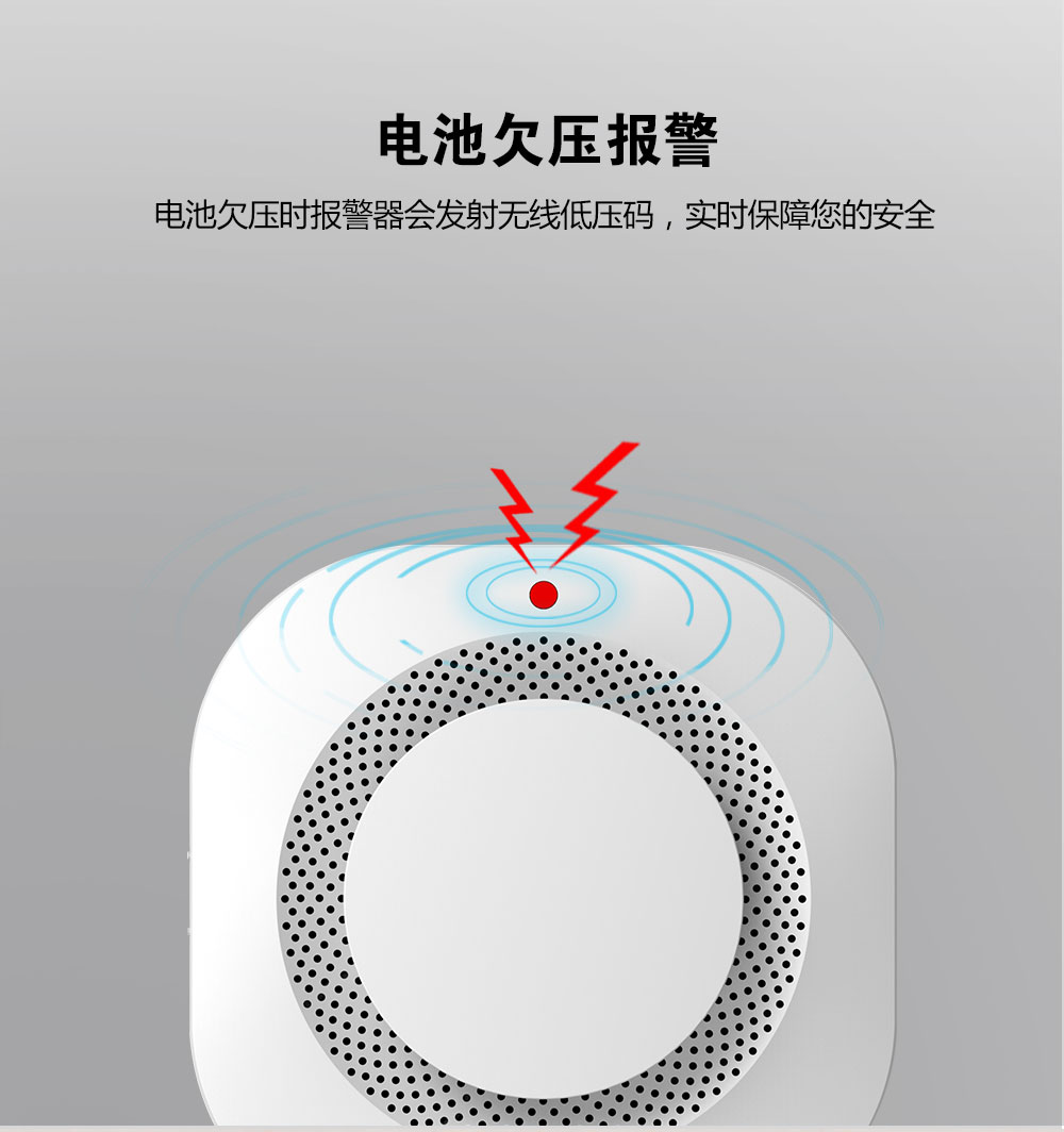 安防煙霧報警器會閃紅燈嗎？是一直閃嗎？煙霧報警器怎么關(guān)掉紅燈？
