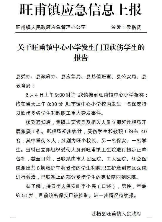 校園砍人事件再度發(fā)生！安裝 “ 校園一鍵報警器 ” 增強校園安全，做到人防、技防