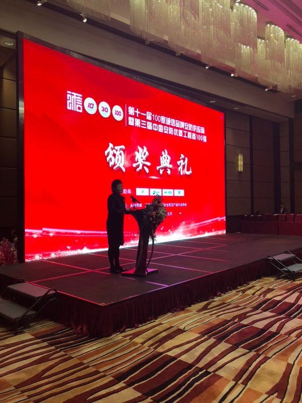 熱烈祝賀領(lǐng)航集團(tuán)榮獲-年度中國(guó)安防十大防盜報(bào)警品牌