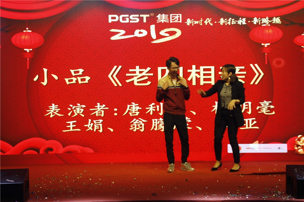 新時代，新征程，新跨越-領(lǐng)航集團(tuán)新年晚會暨表彰大會圓滿舉辦