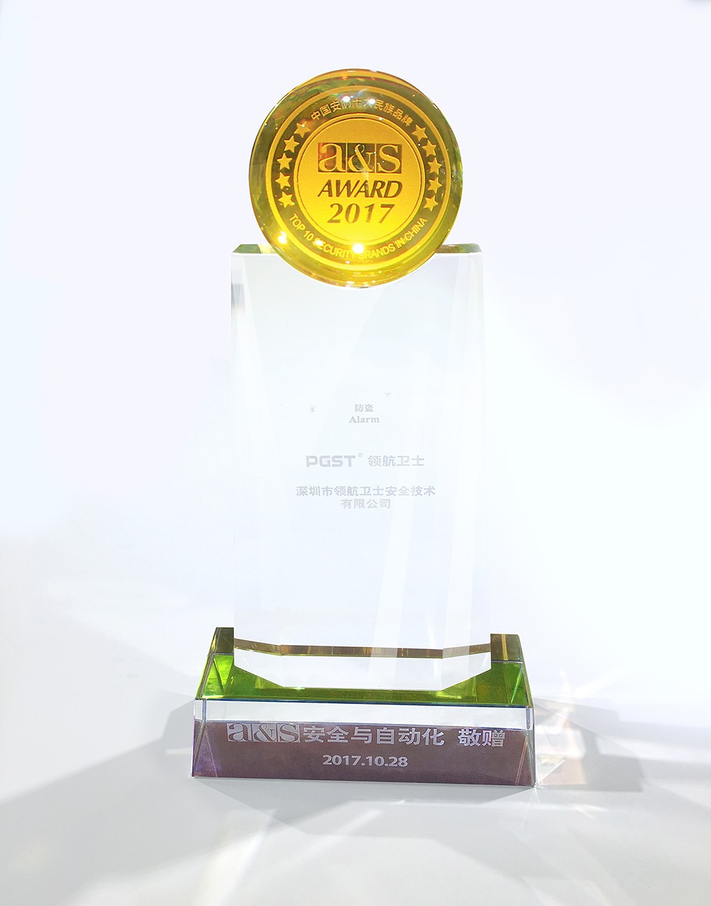 領(lǐng)航集團(tuán)再次榮獲“中國(guó)安防十大品牌”