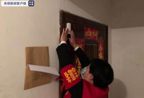 遼寧沈陽對(duì)居家隔離觀察人員采取門磁報(bào)警、視頻監(jiān)控等技術(shù)手段進(jìn)行管控