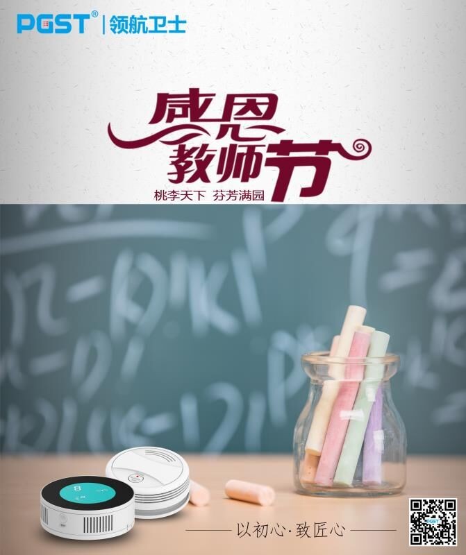 路慢慢之遠(yuǎn)兮 吾將上下之求索，報(bào)警器企業(yè)還需繼續(xù)努力前行！