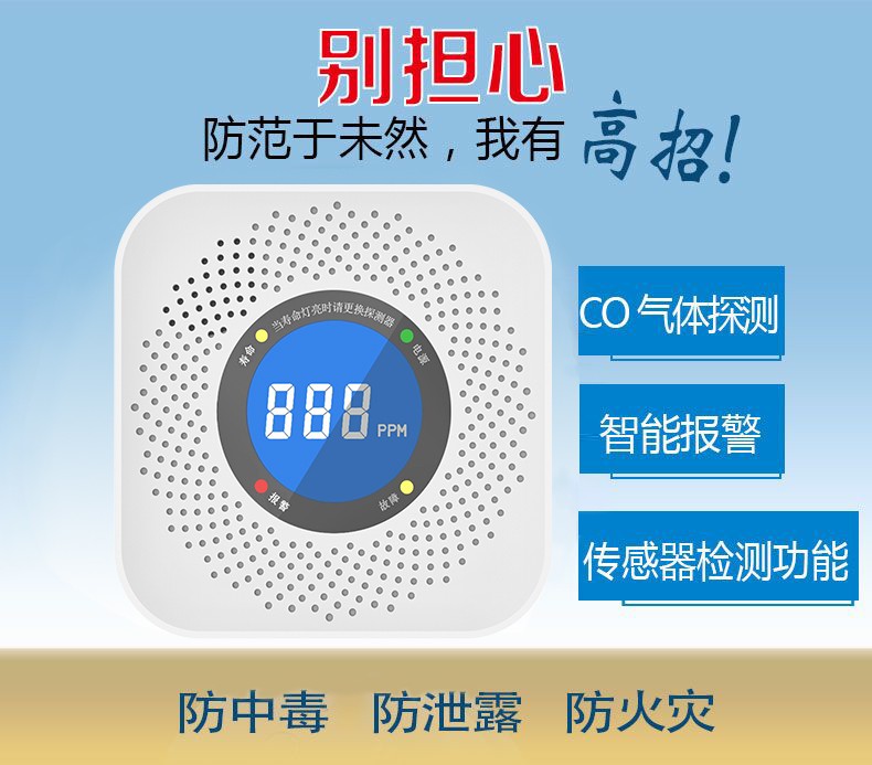 一氧化碳中毒現(xiàn)象，安裝一氧化碳報(bào)警器可以預(yù)防嗎(圖1)