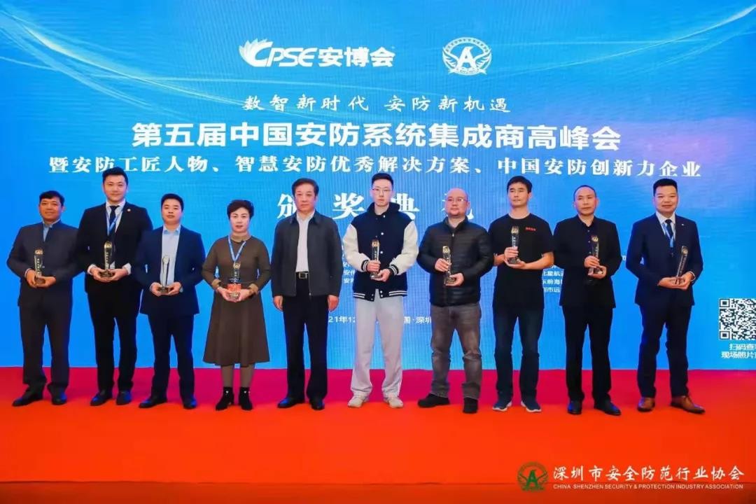 熱烈慶祝公司董事長鄧總榮膺“安防工匠人物”獎(jiǎng)