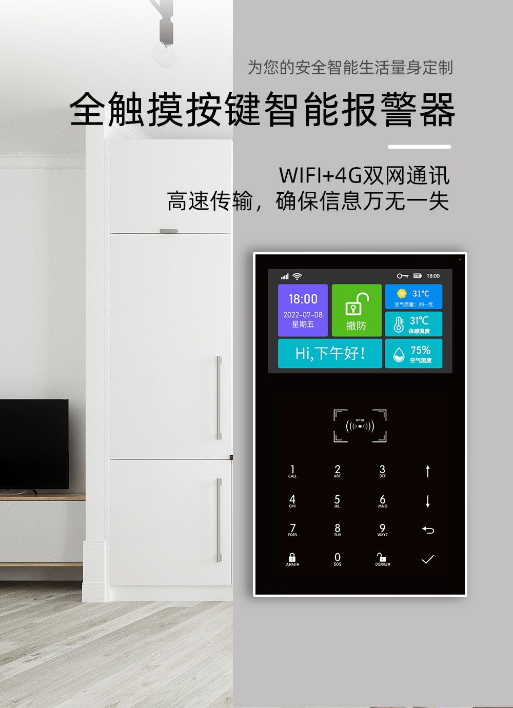 新品上市！領(lǐng)航集團全新旗艦大屏中控主機全球首發(fā)