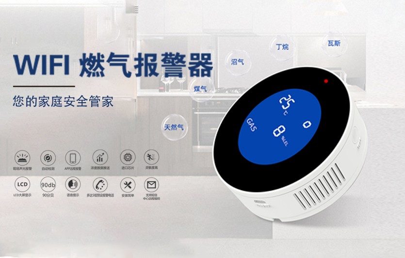 家里的燃?xì)鈭?bào)警器為啥一直報(bào)警？